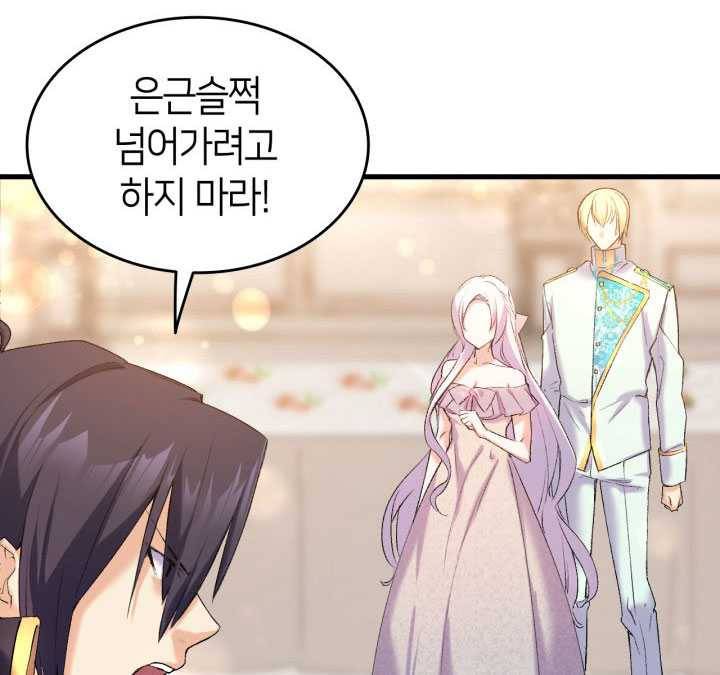 오빠를 꼬시려했는데 남주가 넘어왔다 20화 43