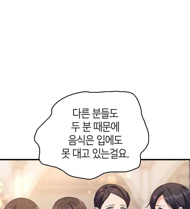 오빠를 꼬시려했는데 남주가 넘어왔다 20화 47