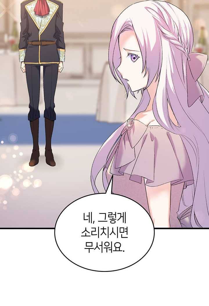 오빠를 꼬시려했는데 남주가 넘어왔다 20화 52