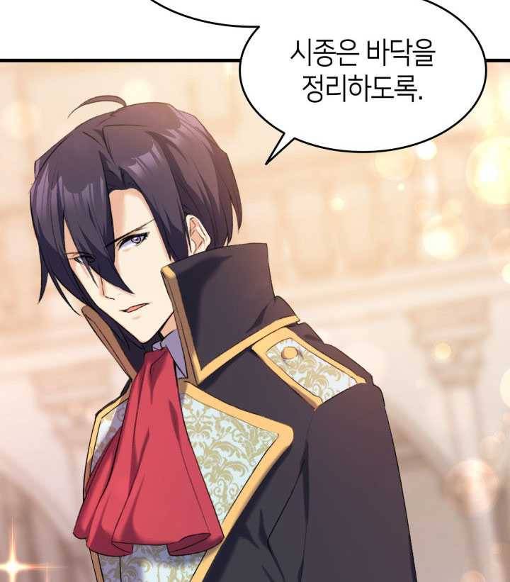 오빠를 꼬시려했는데 남주가 넘어왔다 20화 60