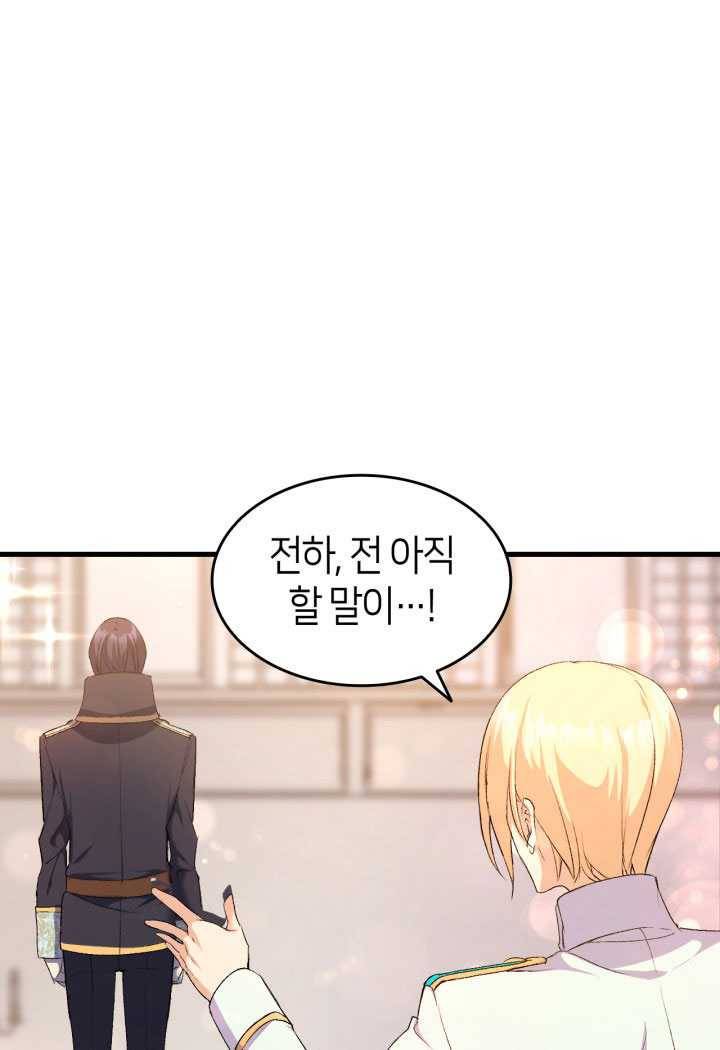 오빠를 꼬시려했는데 남주가 넘어왔다 20화 64