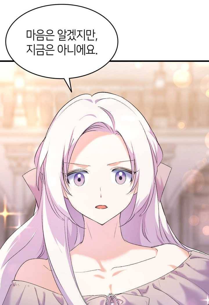 오빠를 꼬시려했는데 남주가 넘어왔다 20화 69