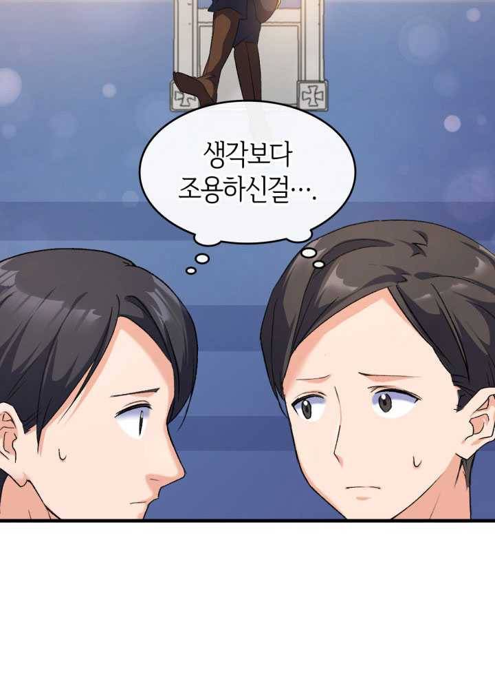 오빠를 꼬시려했는데 남주가 넘어왔다 20화 81