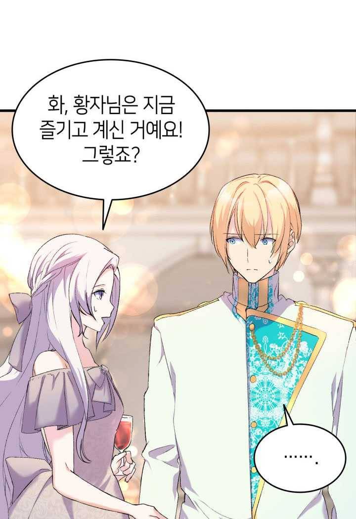 오빠를 꼬시려했는데 남주가 넘어왔다 20화 92