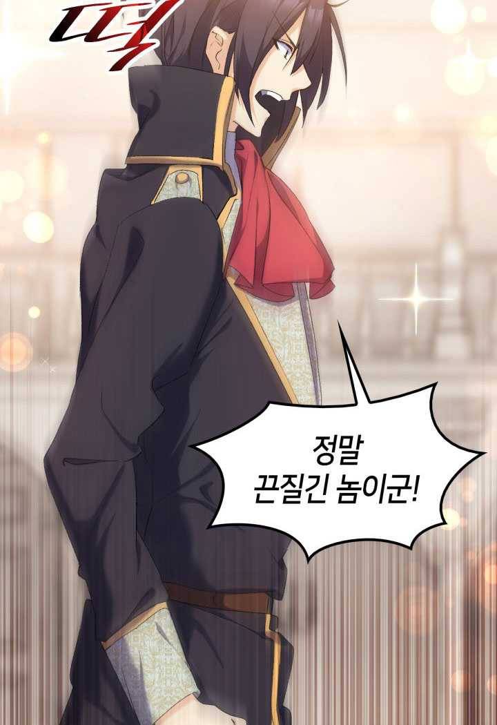 오빠를 꼬시려했는데 남주가 넘어왔다 20화 100