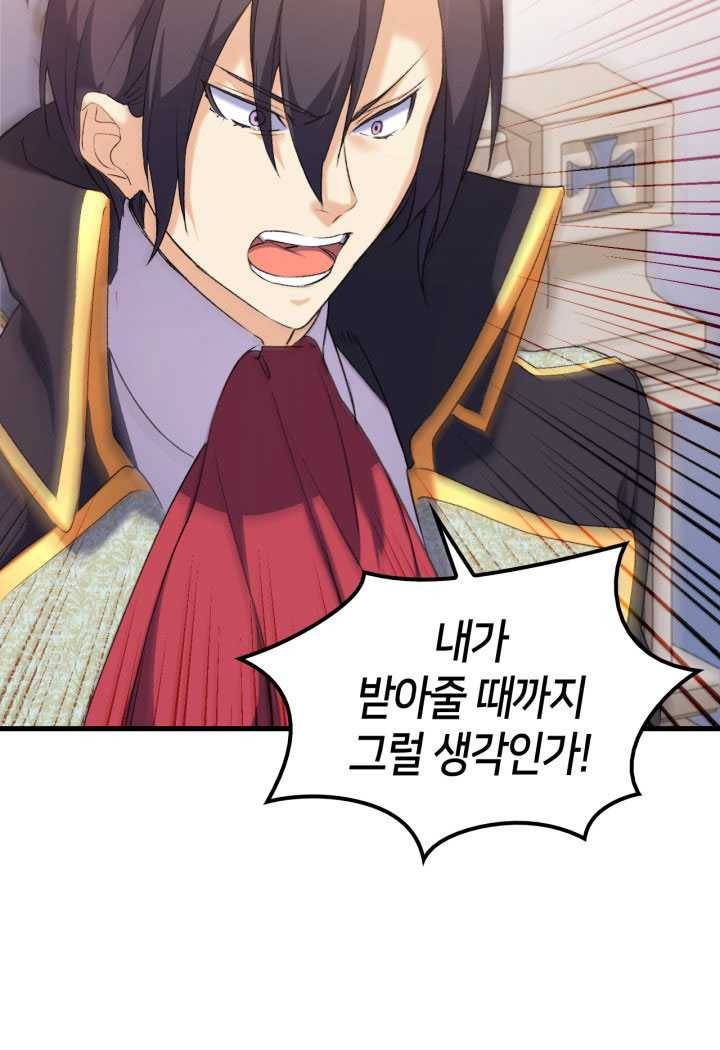 오빠를 꼬시려했는데 남주가 넘어왔다 20화 102