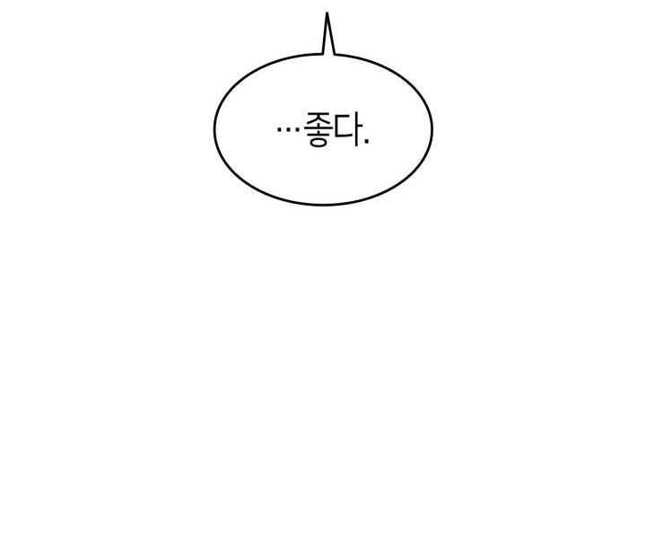 오빠를 꼬시려했는데 남주가 넘어왔다 20화 106