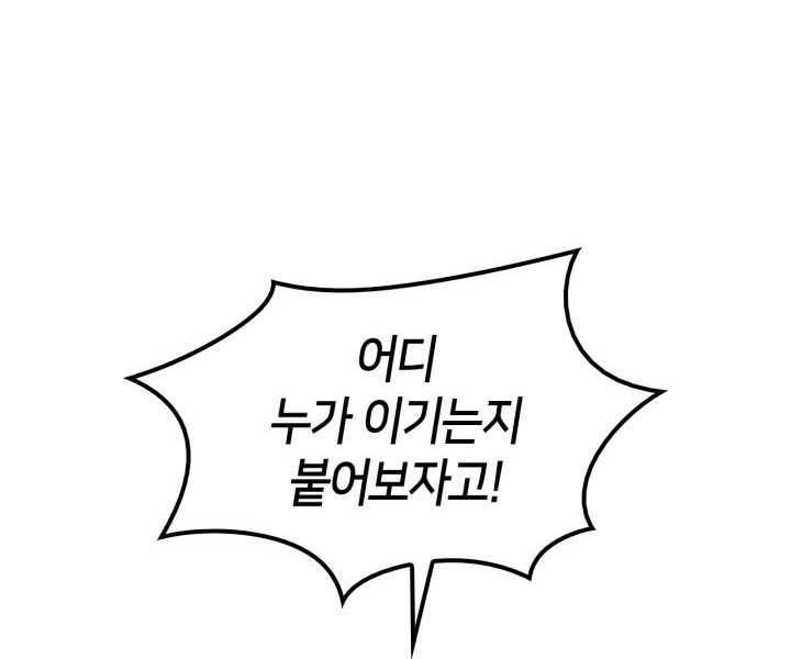 오빠를 꼬시려했는데 남주가 넘어왔다 20화 114