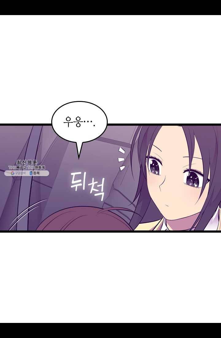 왕의 딸로 태어났다고 합니다 시즌4 118화 9