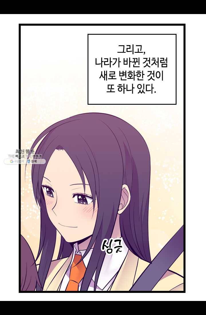 왕의 딸로 태어났다고 합니다 시즌4 118화 10