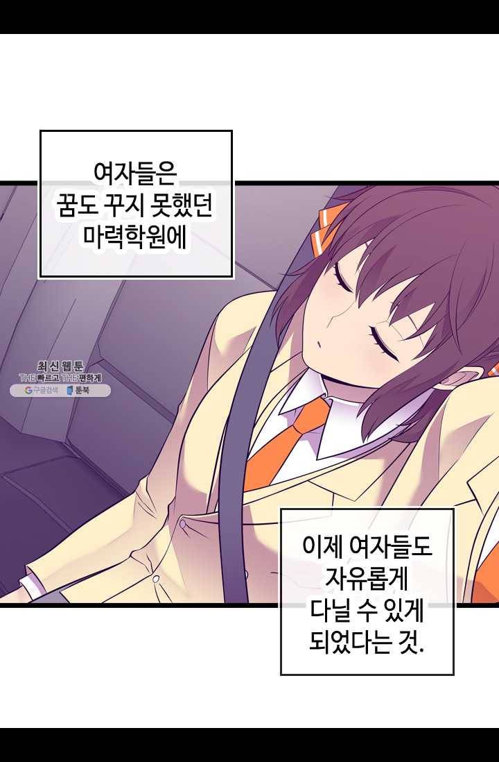 왕의 딸로 태어났다고 합니다 시즌4 118화 11