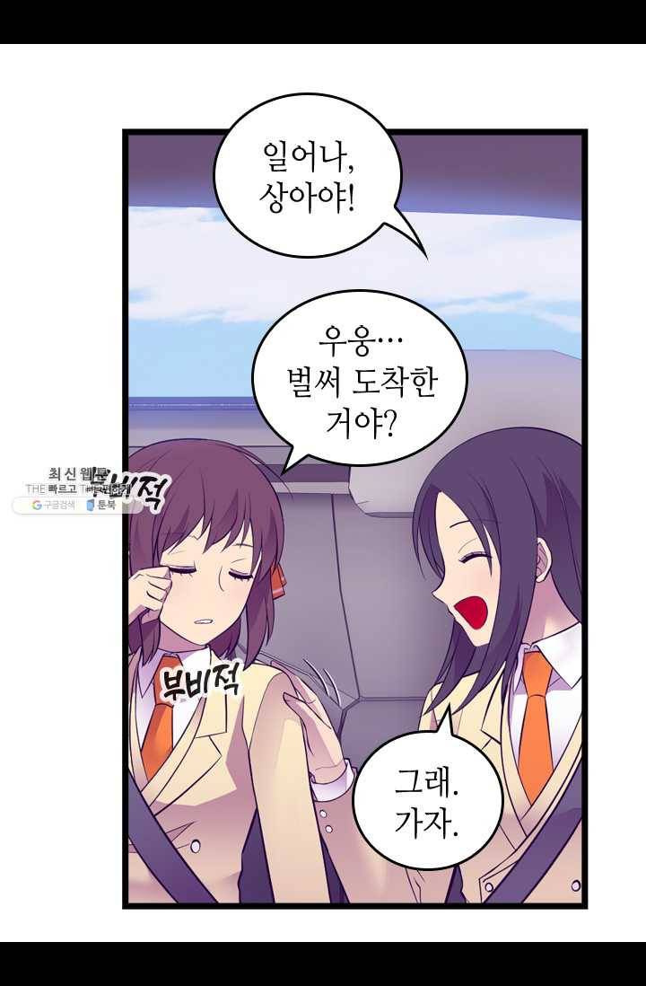 왕의 딸로 태어났다고 합니다 시즌4 118화 13