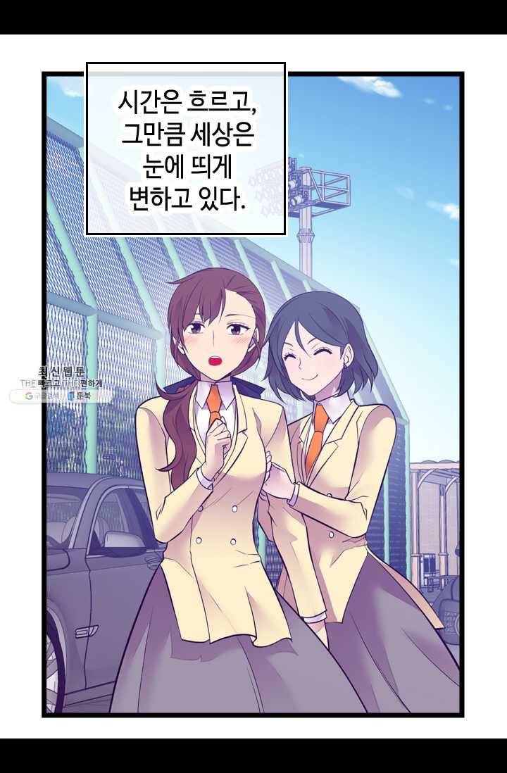 왕의 딸로 태어났다고 합니다 시즌4 118화 14