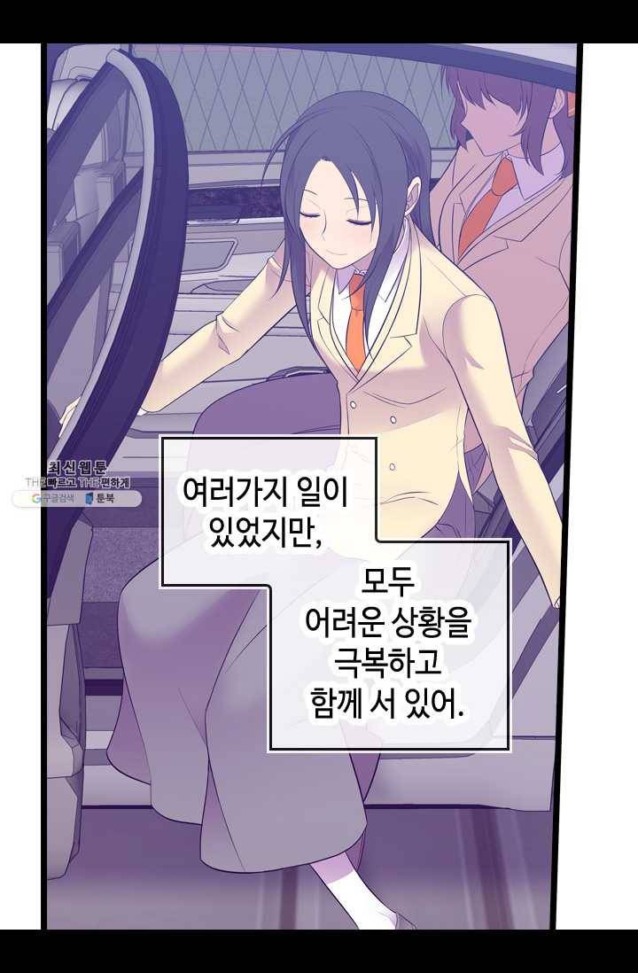 왕의 딸로 태어났다고 합니다 시즌4 118화 15