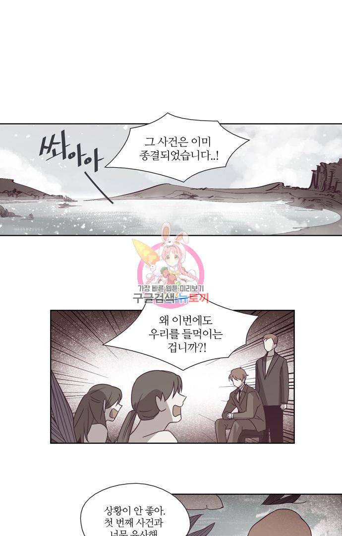레이디 프로젝트 79화 1