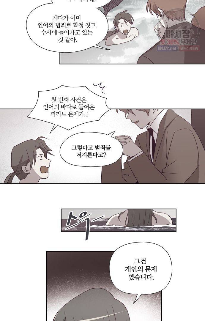 레이디 프로젝트 79화 2