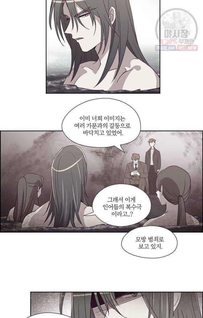 레이디 프로젝트 79화 3