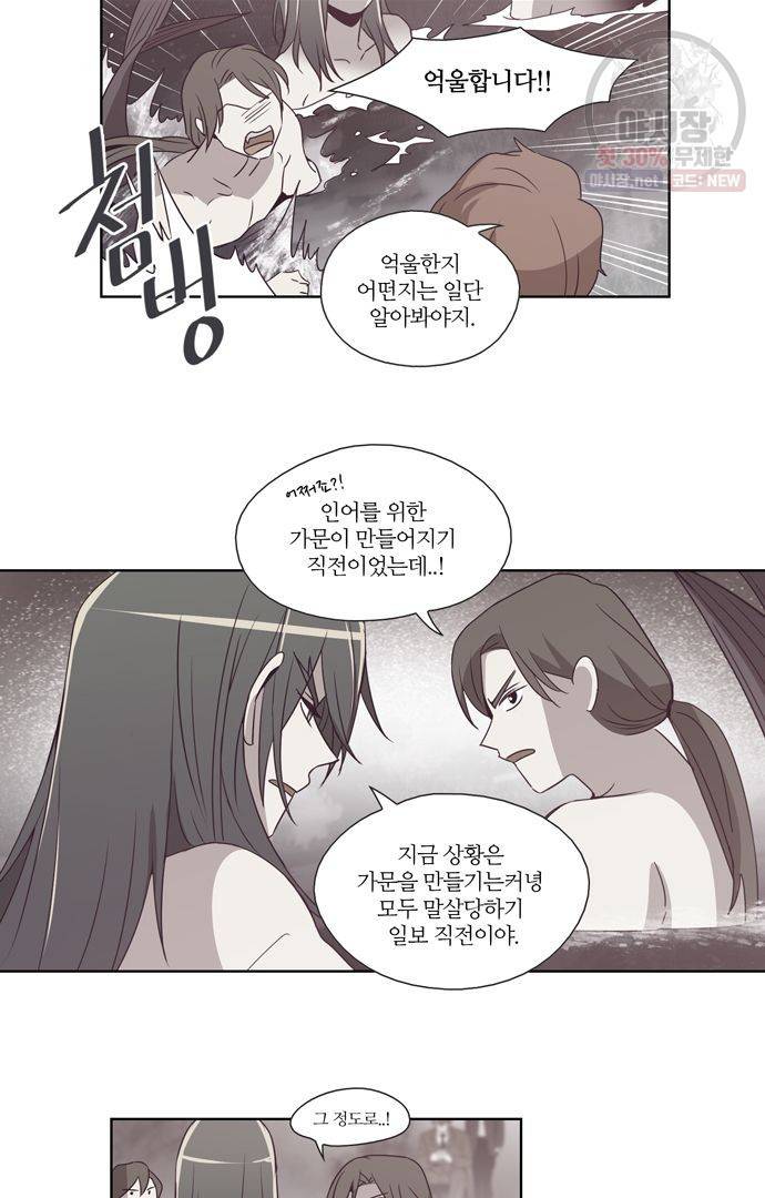 레이디 프로젝트 79화 5