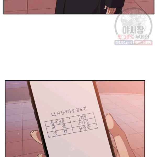 전지적 짝사랑 시점 79화 4
