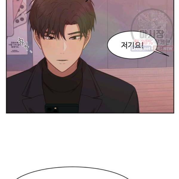 전지적 짝사랑 시점 79화 7
