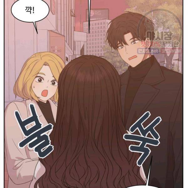 전지적 짝사랑 시점 79화 14