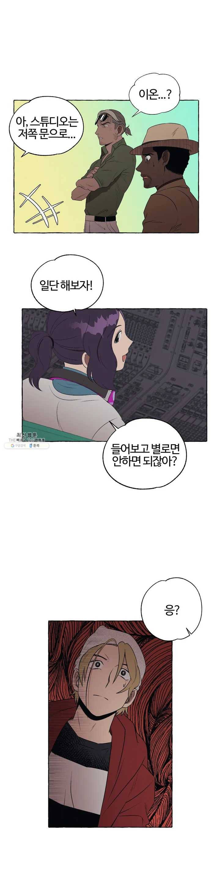 데스크레센도 7화 2