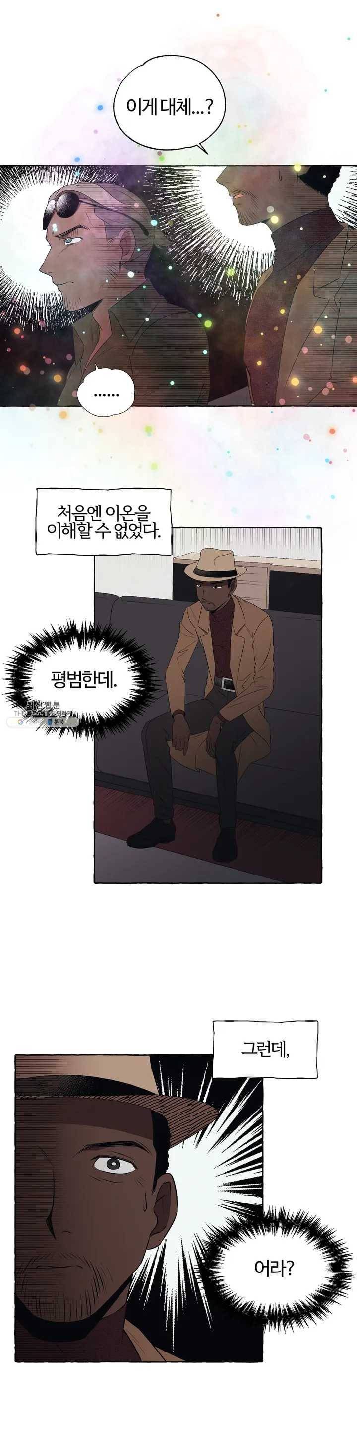 데스크레센도 7화 5