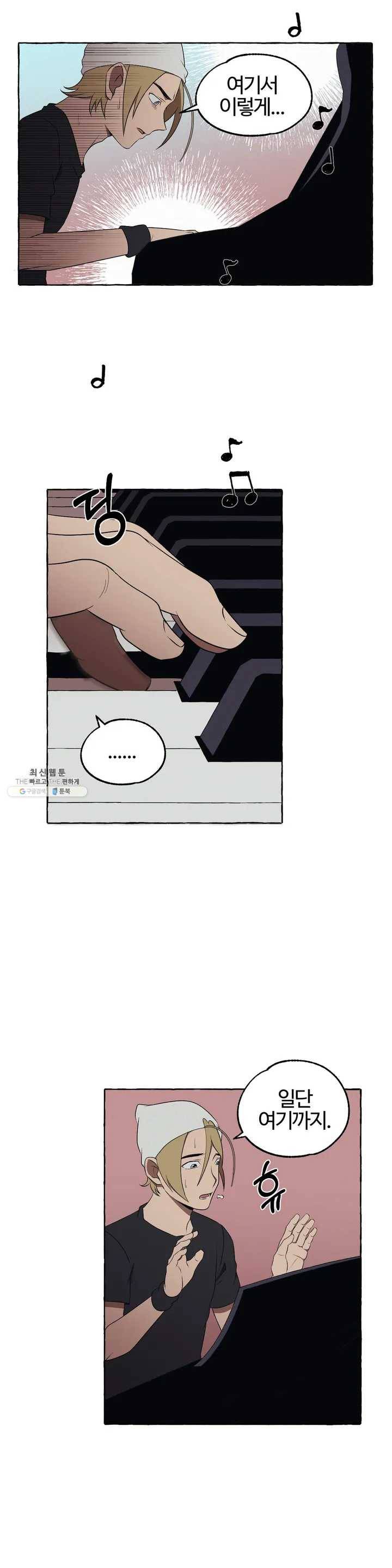 데스크레센도 15화 2