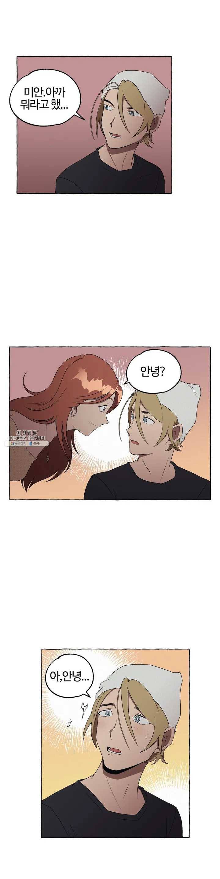 데스크레센도 15화 3