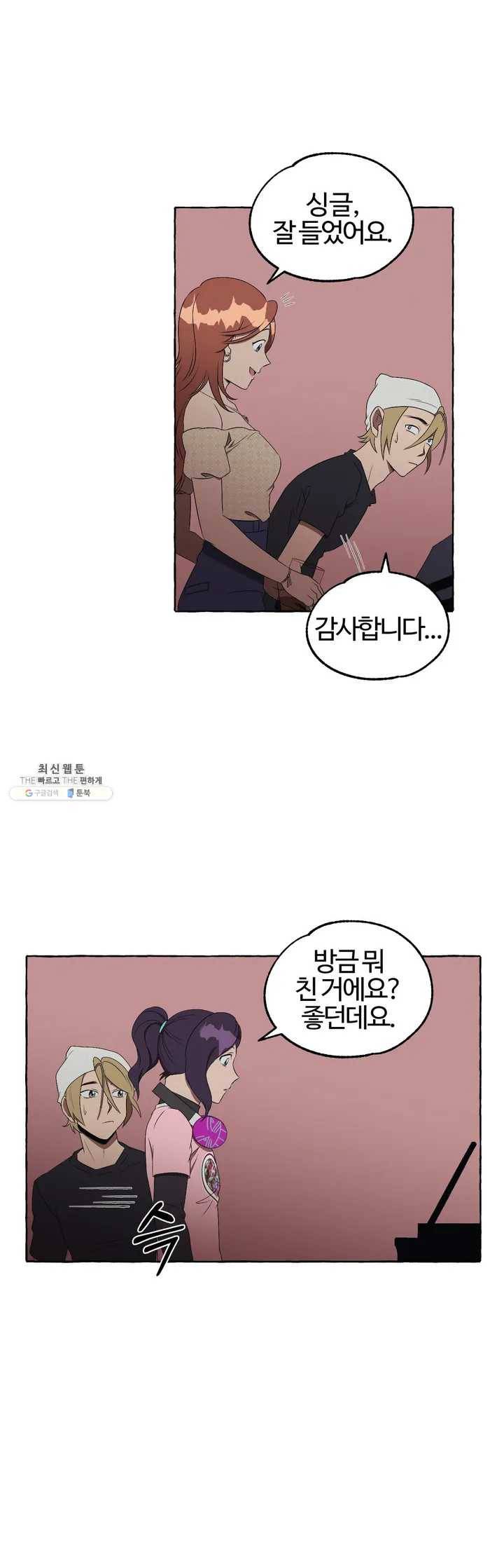 데스크레센도 15화 4