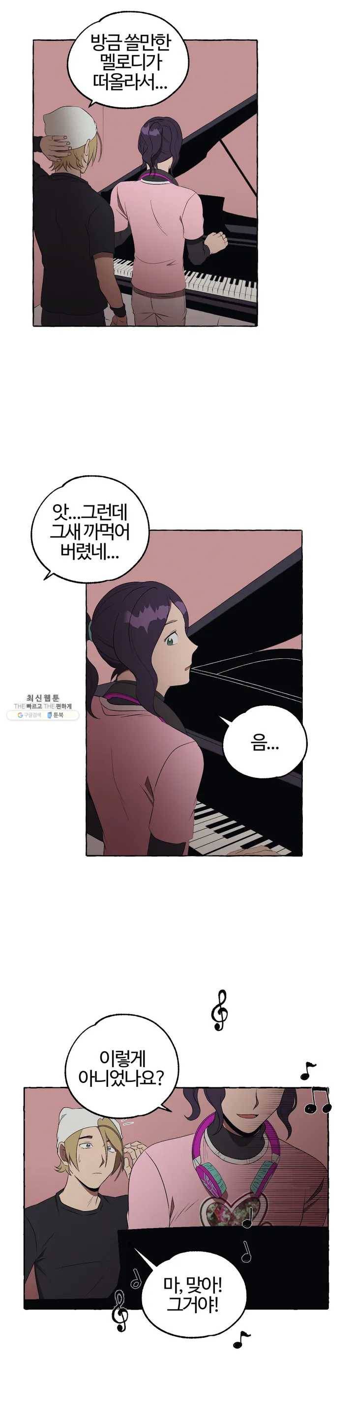 데스크레센도 15화 5