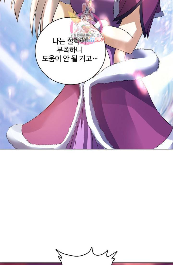 천신결 60화 2
