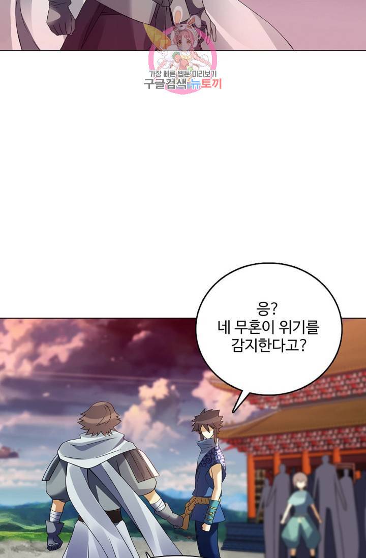 천신결 60화 7