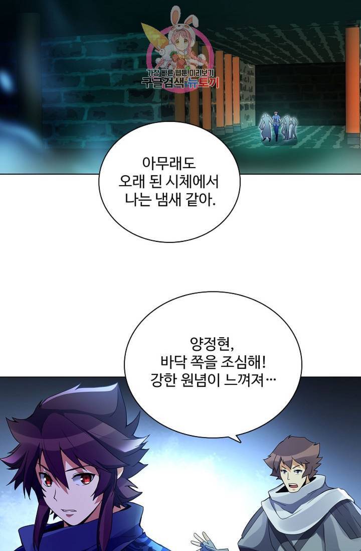 천신결 60화 13
