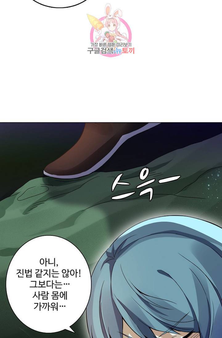 천신결 60화 15