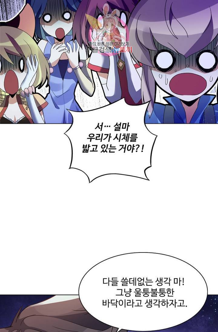천신결 60화 18