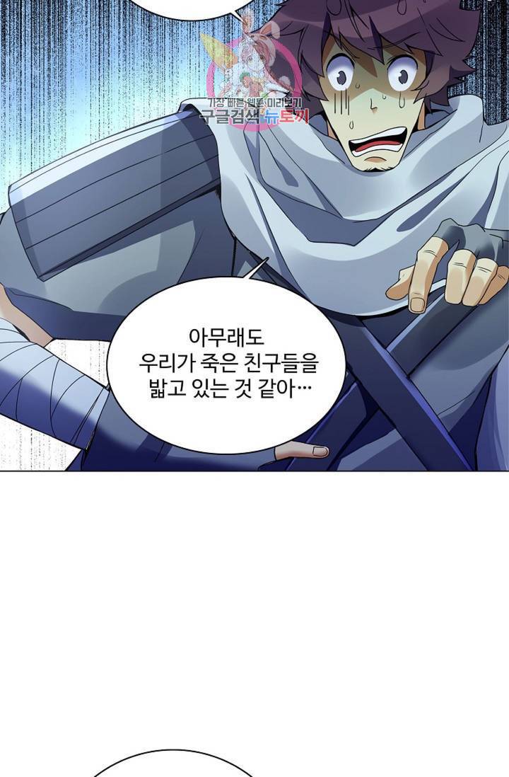 천신결 60화 20