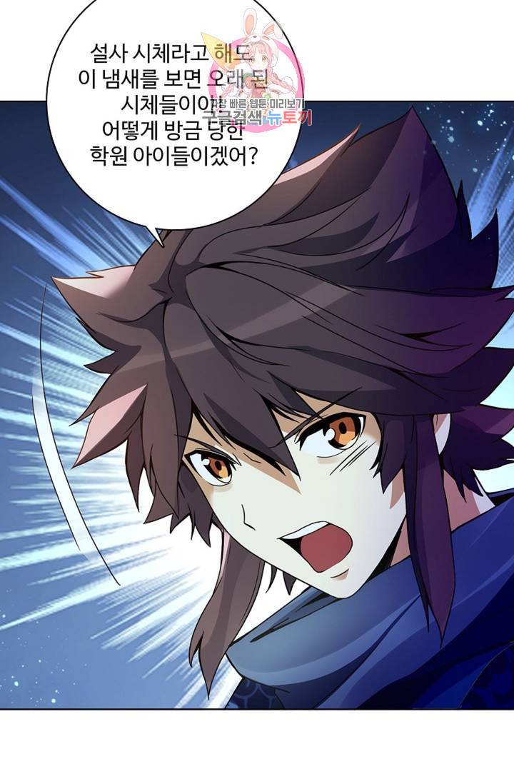천신결 60화 21