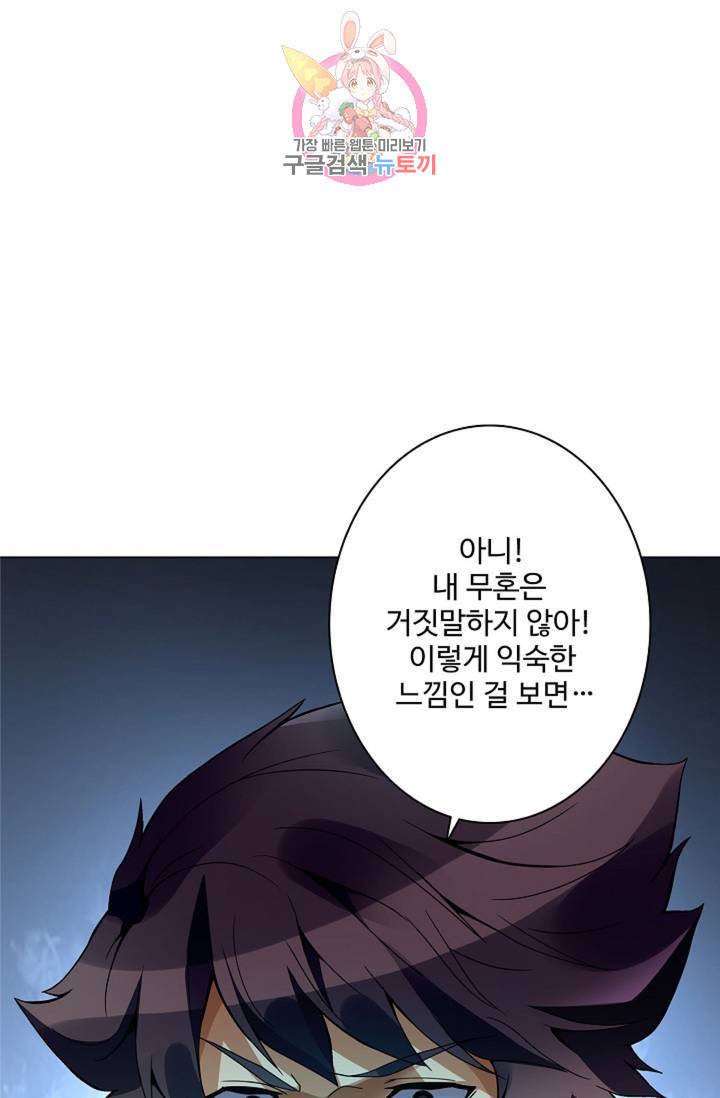 천신결 60화 22