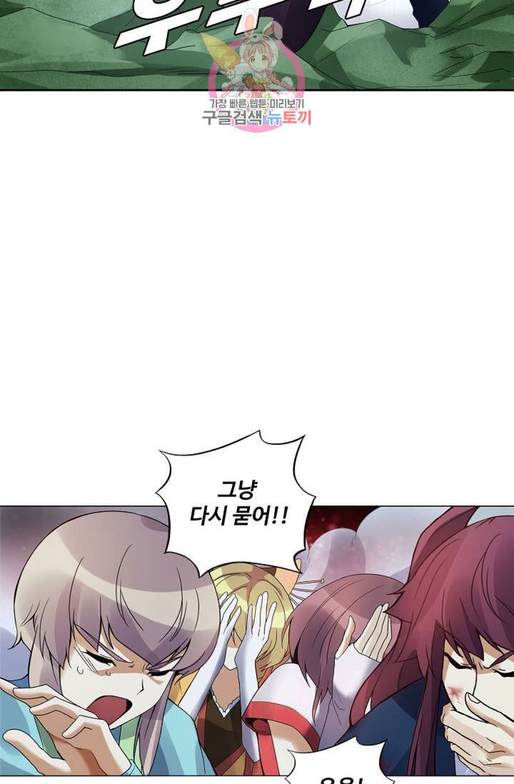 천신결 60화 27