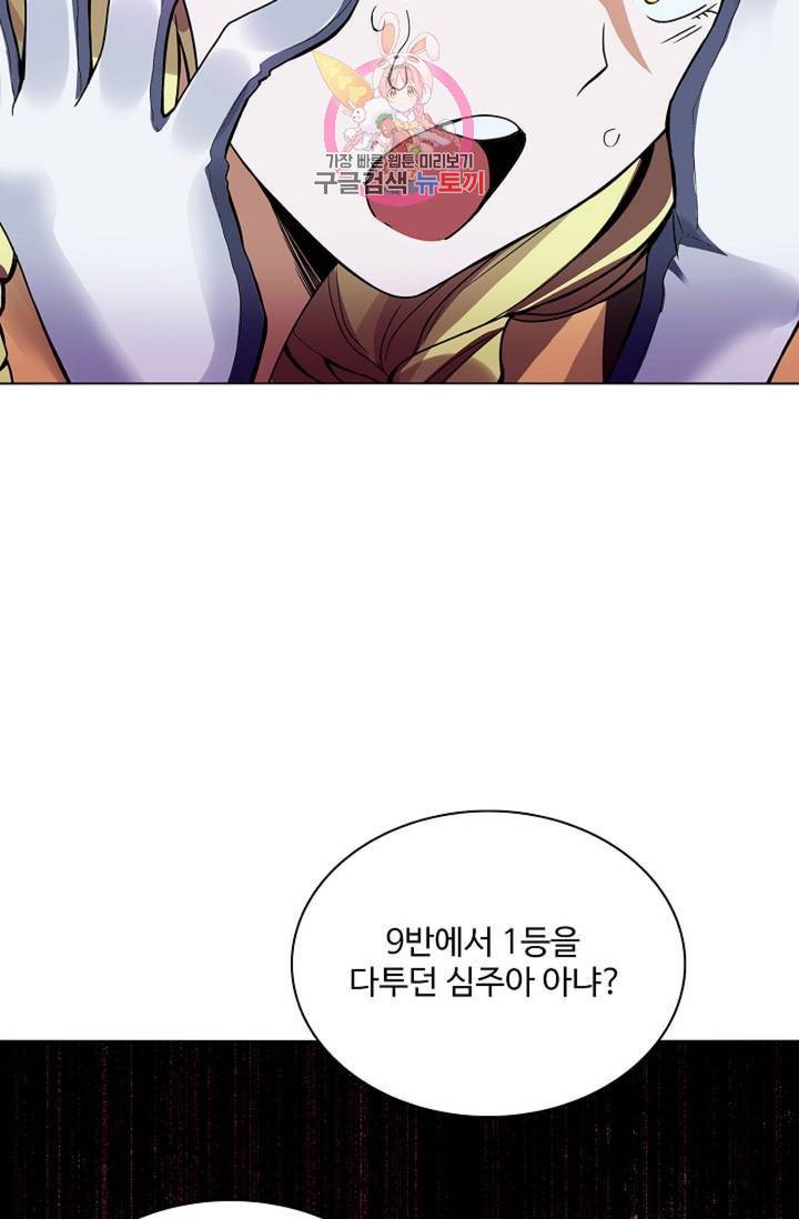 천신결 60화 29