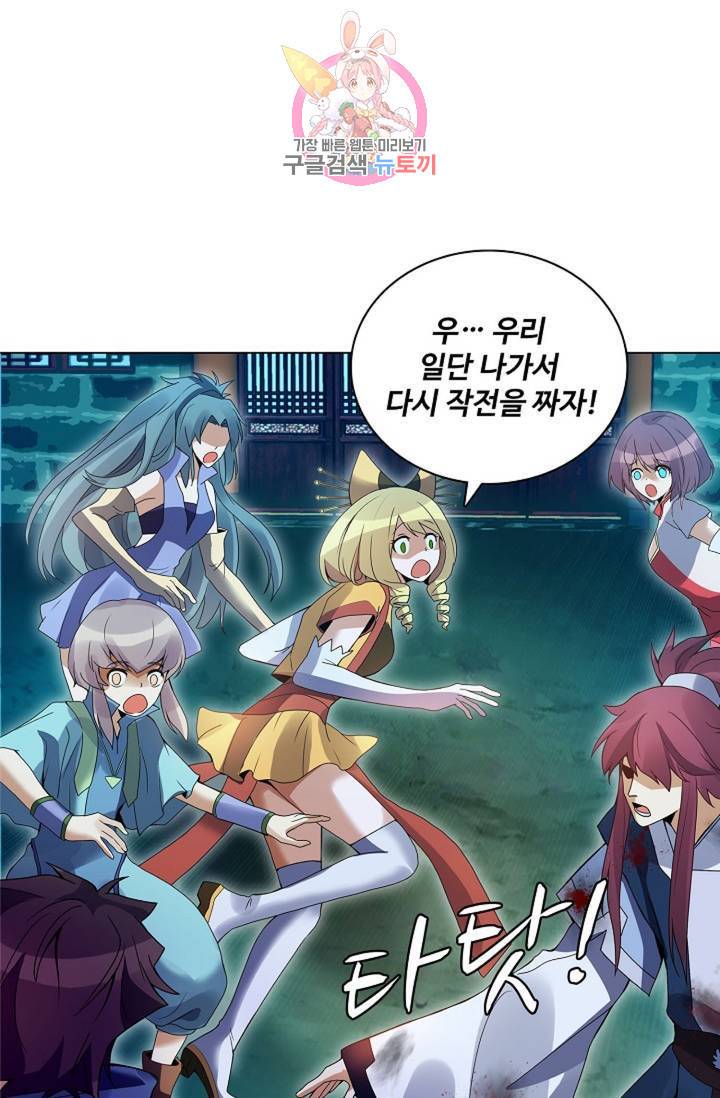 천신결 60화 31