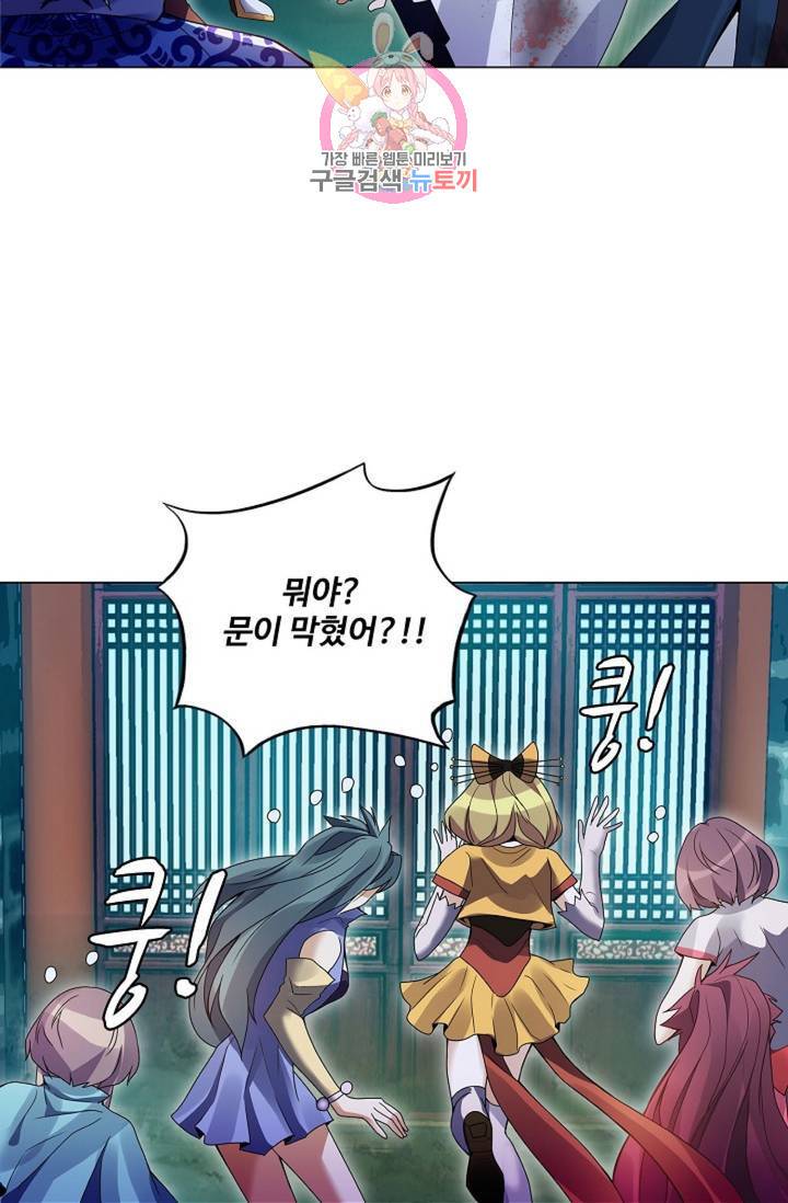 천신결 60화 32