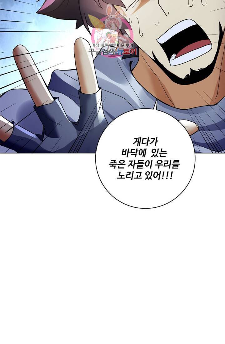 천신결 60화 35