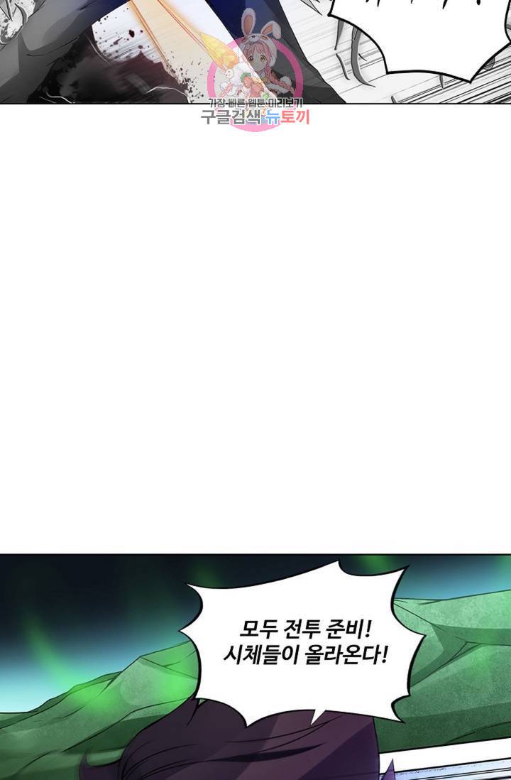 천신결 60화 40