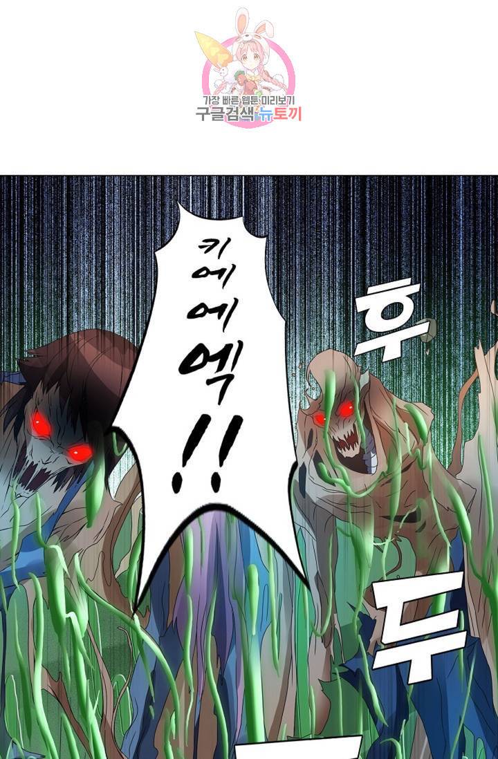 천신결 60화 43