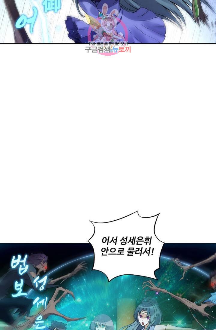천신결 60화 47