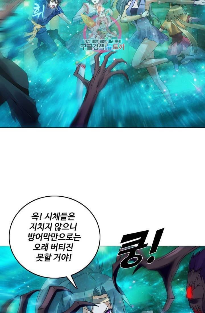 천신결 60화 48