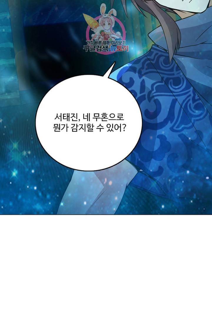 천신결 60화 50
