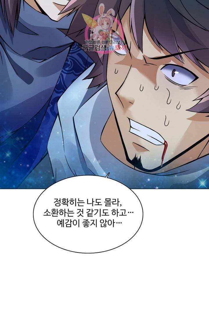 천신결 60화 58